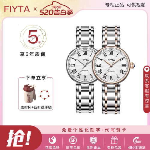 飞亚达新品卡农系列女表机械表简约气质复古时尚防水LA803003