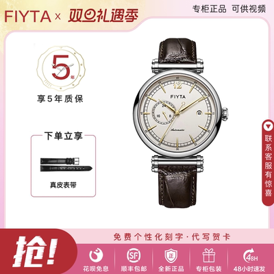 飞亚达新品印系列自动机械男表防水皮带复古时尚GA850022