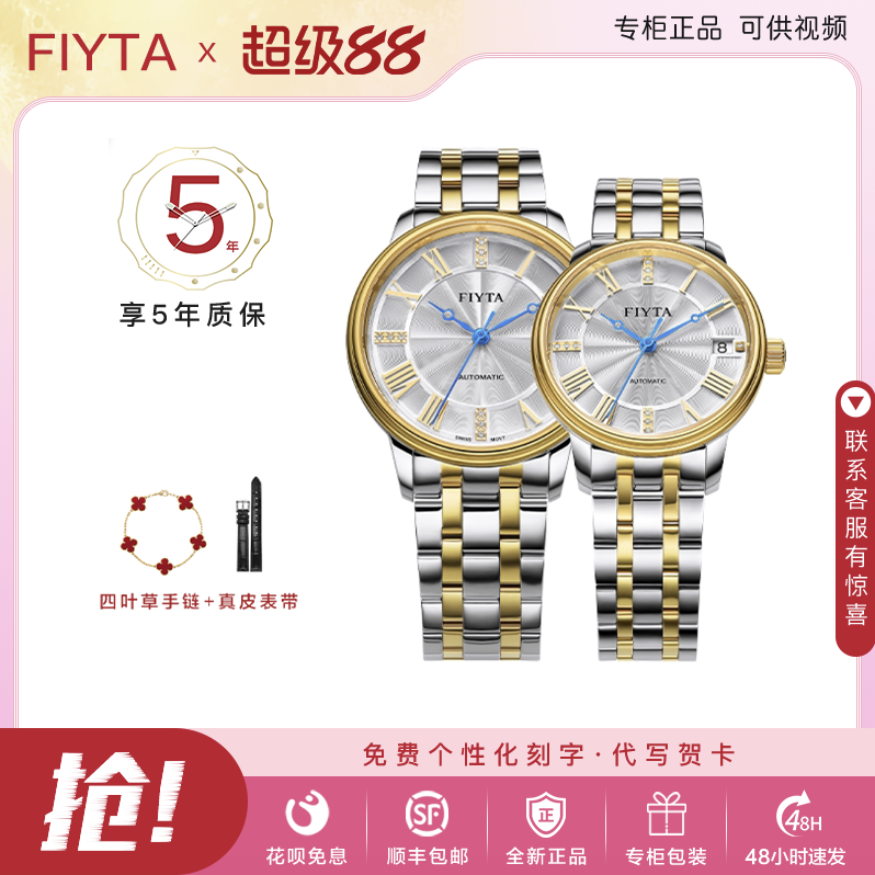 飞亚达卡农系列自动机械情侣表男女表防水钢带瑞士机芯802055