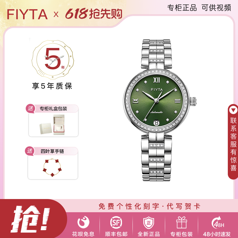 飞亚达新品心弦系列时尚机械女表防水镶嵌绿色小清新钢带LA869017