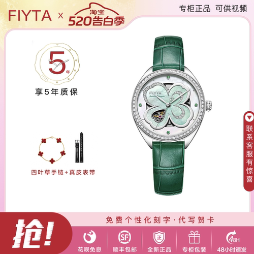 飞亚达镂空时尚女青绿手表新款