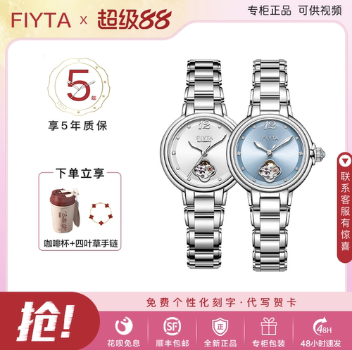 飞亚达柿柿如意自动机械女表