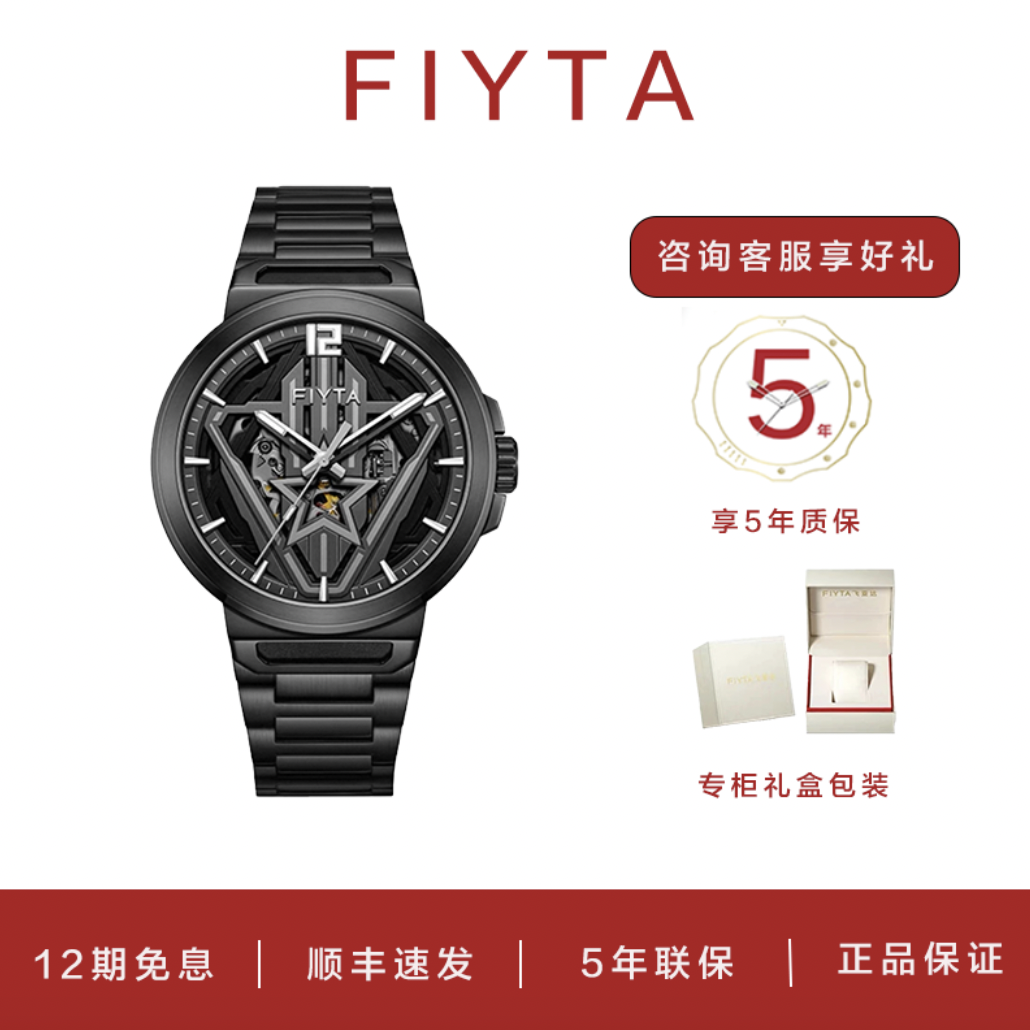 飞亚达专柜同款星际系列自动机械男表太空舰队三体联名款GA835017