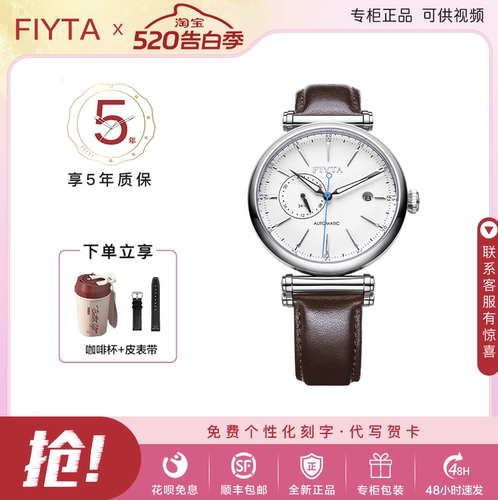 飞亚达休闲风真皮全自动机械表
