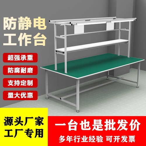 防静电工作台组装流水线厂家直销