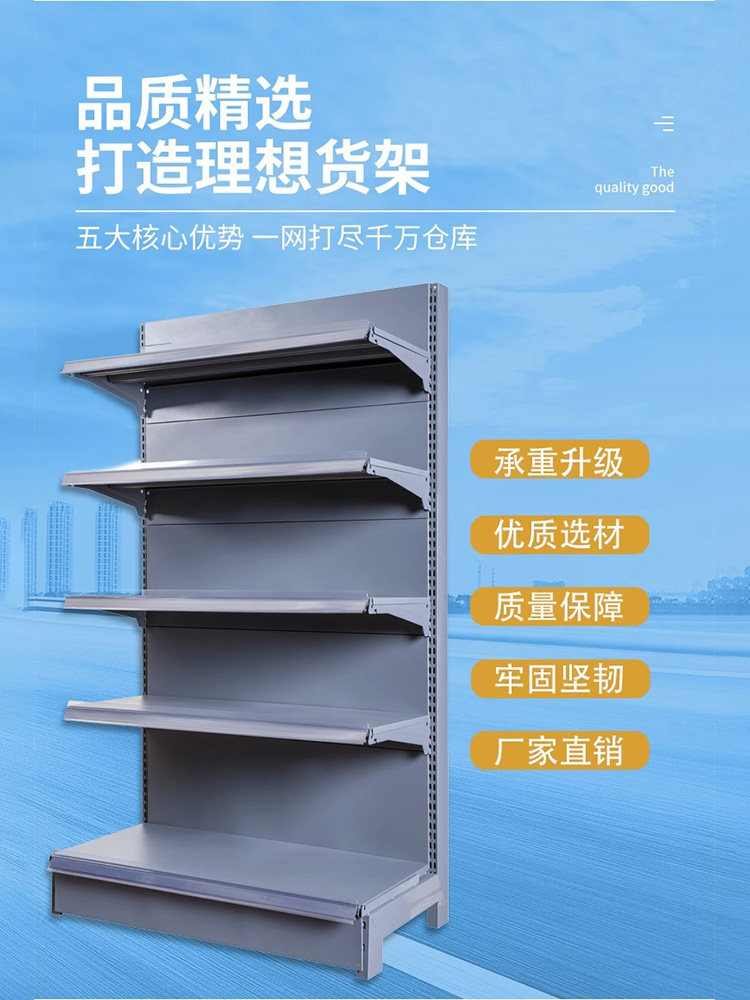 大安辰加厚超市米粮油展示架商店货架便利店置物架单双面灰色包邮
