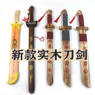 儿童玩具木剑木刀青龙剑帝王剑刀剑户外竹剑男孩表演道具剑未开刃