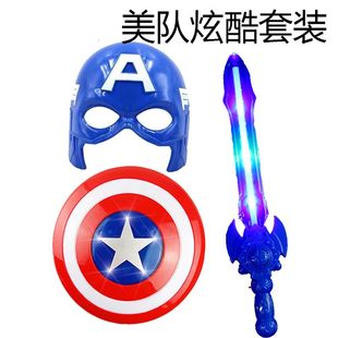 美国队长面具盾牌披风套装法发光音乐男孩玩具万圣节活动道具学校