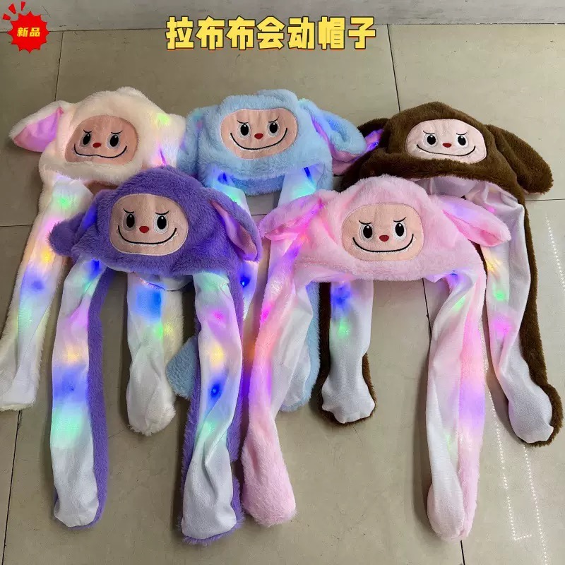 泡泡玛特拉布布会动帽子labubu带灯一捏耳朵会动毛绒气囊帽子跨境