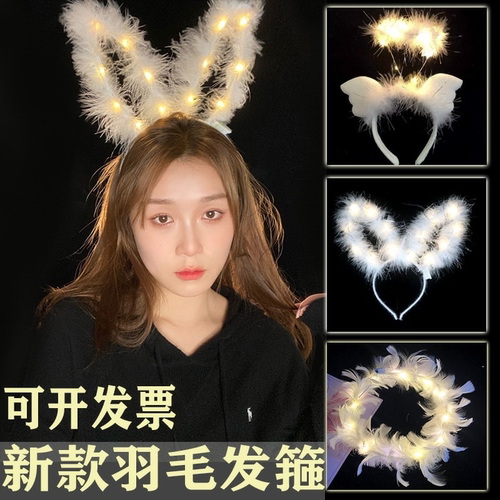 新款加长羽毛兔耳朵14地摊货源