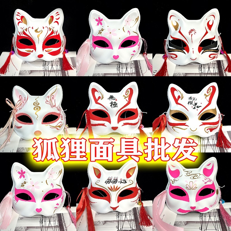 狐狸面具 古风日式和风半脸猫脸儿童动漫狐狸cos节日装扮地摊面具