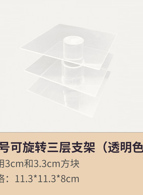 魔方慕斯蛋糕支架透明小号水果托盘中号正方形方块法式九宫格架子