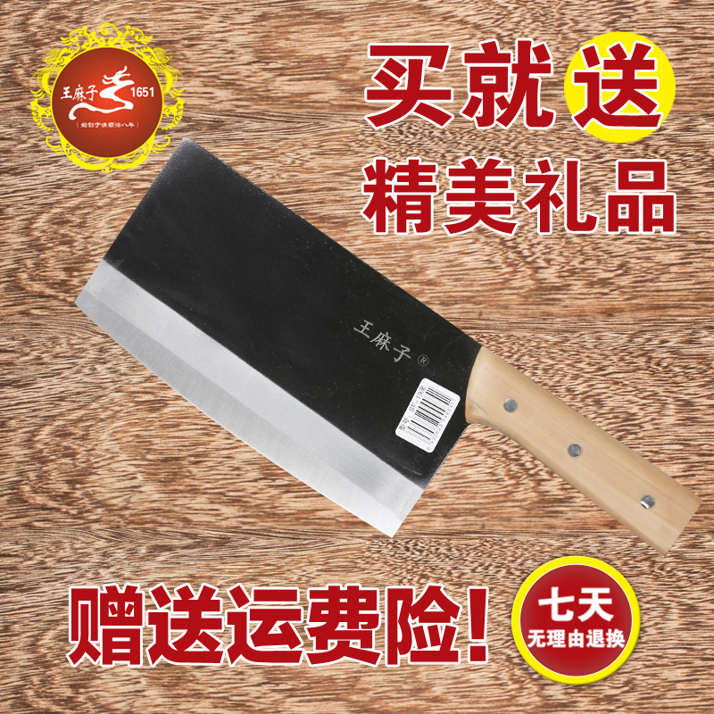 北京王麻子复合钢菜刀/厨师刀/切菜刀/王麻子夹柄桑刀/切肉刀-19在类目 厨房/烹饪用具, 烹饪用具, 刀具, 菜刀中 - 来自Buy2taobao.com提供专业的淘宝代购服务