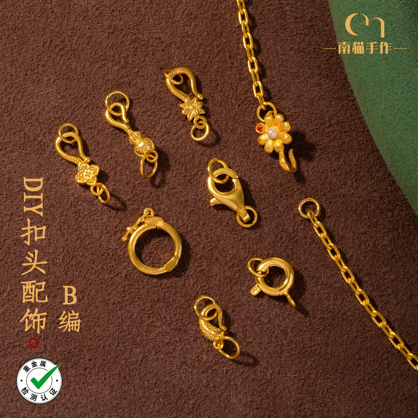 南猫手作Q字弹簧扣DIY配件图片