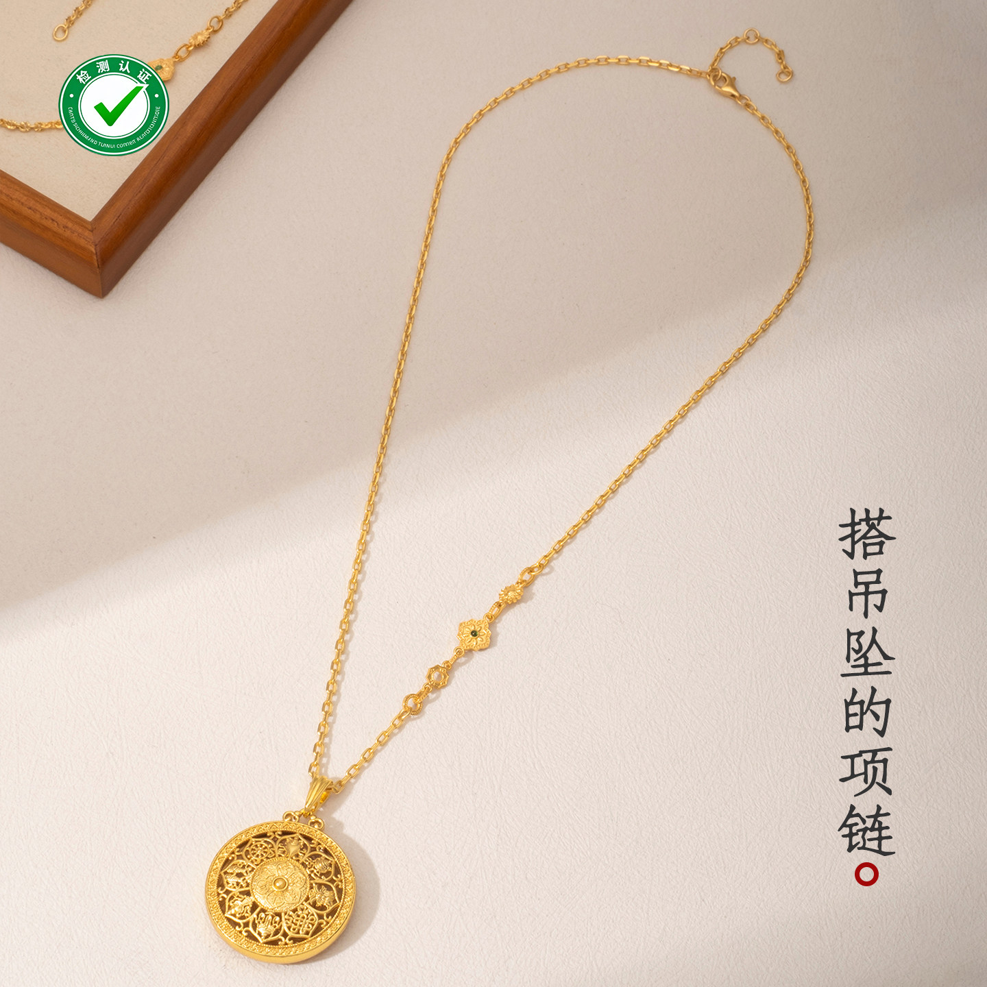国风链条项链素链镀24k金色可穿黄金吊坠o字链女款锁骨链