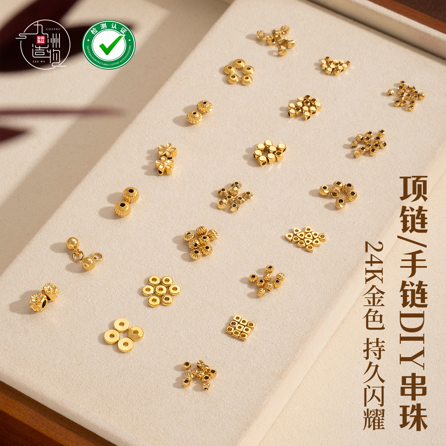 【外层真金抗氧化】超强固色24k金色款小红书饰品串珠专用款配珠,饰品/流行首饰/时尚饰品新,其他DIY饰品配件,淘宝优惠券,粉丝福利购,淘宝优惠卷
