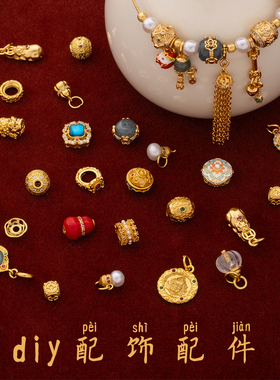 超精品强保色精致配饰配件24k金色diy小串饰手链项链女转运珠配珠