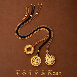 同色八宝罗盘葫芦挂坠配绳编织绳免绑女 黄金吊坠挂绳2mm金店同款