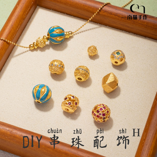 金色转运隔珠散珠女款