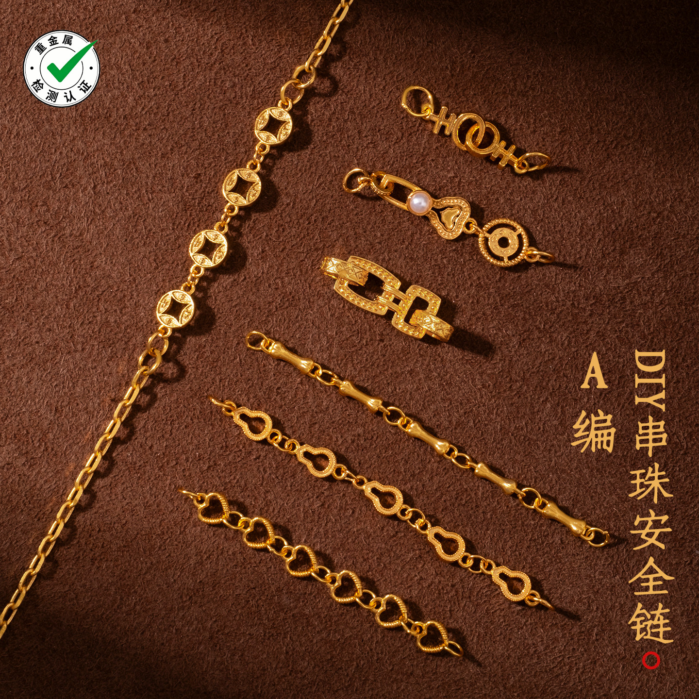南猫手作&金色安全链锁骨延长链diy饰品配件手工制作组装链子编绳