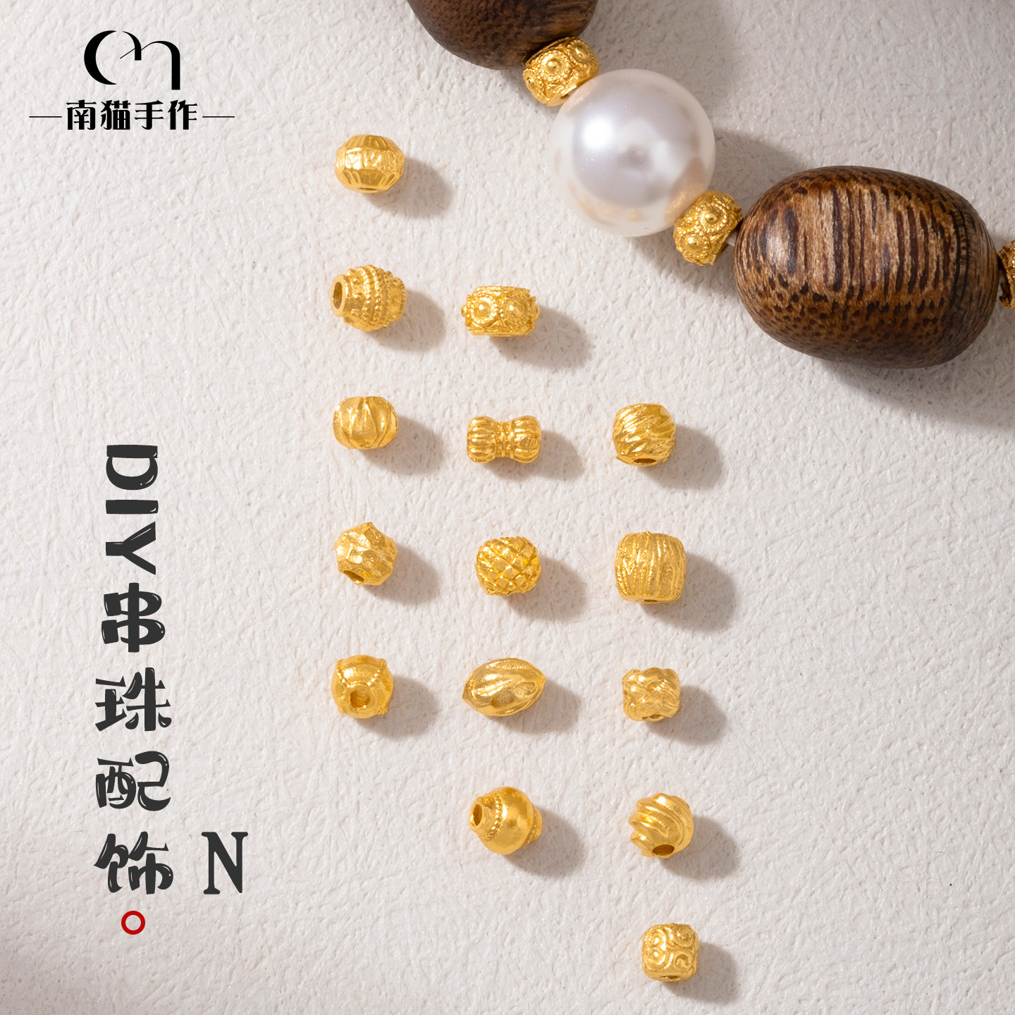 【南猫&小隔珠】精致金色DIY配件小隔珠穿搭手链长串项链隔珠饰品