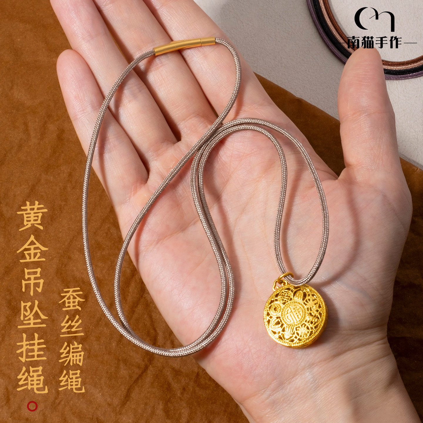 精选蚕丝编绳项链绳黄金吊坠挂绳翡翠玉石吊坠通用不拉跨不变形