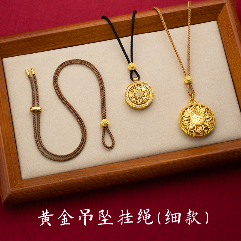 穿小孔黄金吊坠挂绳配绳可调节
