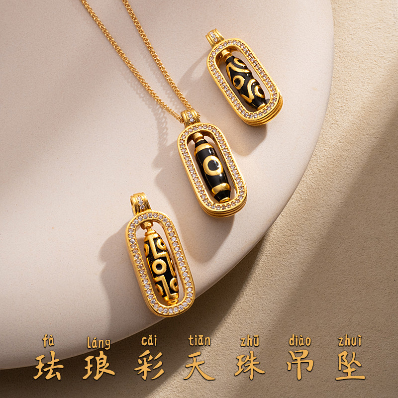 古法镀金版金店同款珐琅天珠吊坠一眼三眼九眼六眼韦雪项链套装