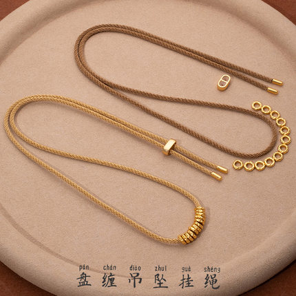 【正品台湾玉米绳】盘缠款黄金吊坠挂绳项链饰品配件九洲造物设计