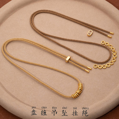台湾玉米绳】盘缠款黄金吊坠挂绳
