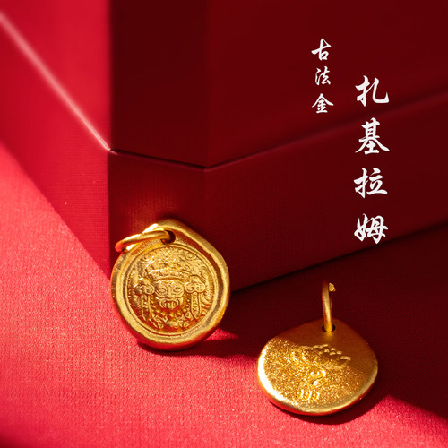 精工品质】扎基拉姆金饼圆牌