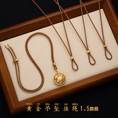 八宝罗盘小吊坠黄金挂绳1.5mm粗直穿免绑款 小孔通用玉石配绳