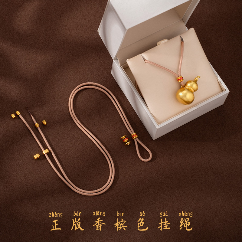 正版香槟色黄金吊坠挂绳