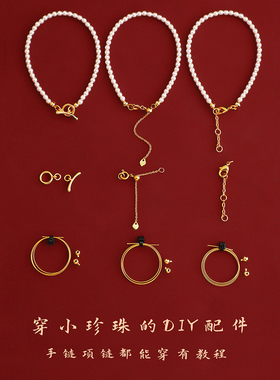 穿珍珠项链手链专用线钢丝绳diy材料包配件手绳配饰女生手链改造