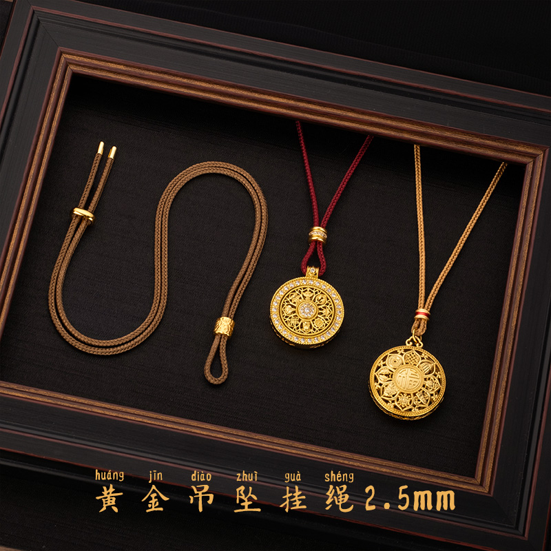 2.5mm粗吊坠挂绳diy编织绳可调节