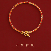 24k镀金红绳手链女款 精选红绳 法国小红绳黄金色手绳明星同款