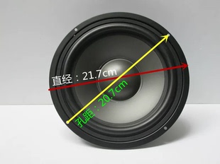 8寸飞乐中低音喇叭书架落地音响喇叭8欧60瓦217mm