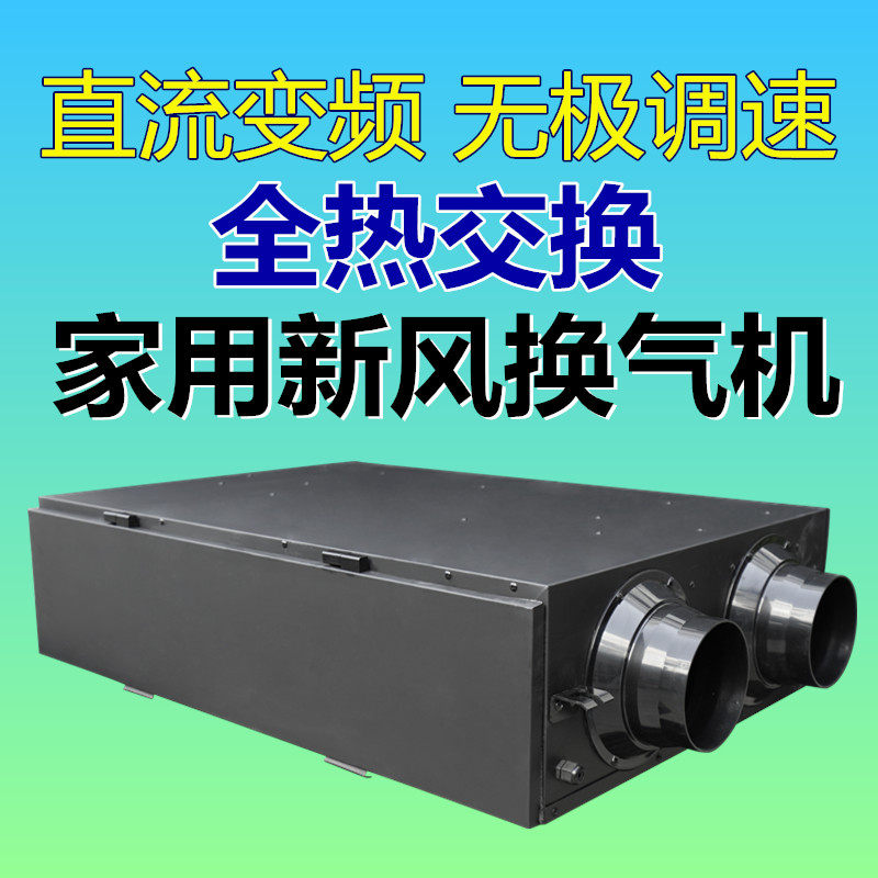 艾特森直流变频家用全热交换中央新风系统主机全屋高效净化除甲醛