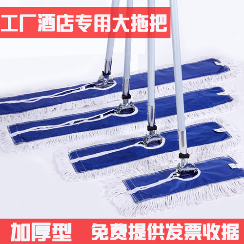 白云尘推拖把保洁专用医院公共场所工厂车间大面积大拖布平板排拖 - 封面