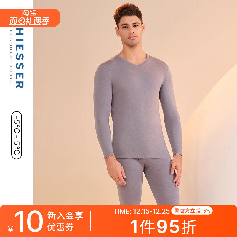舒雅男士阿米诺AIR保暖内衣套装