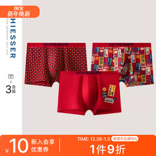 23958T 长绒棉新年鸿运红品中腰平角内裤 3条装 SCHIESSER舒雅男士