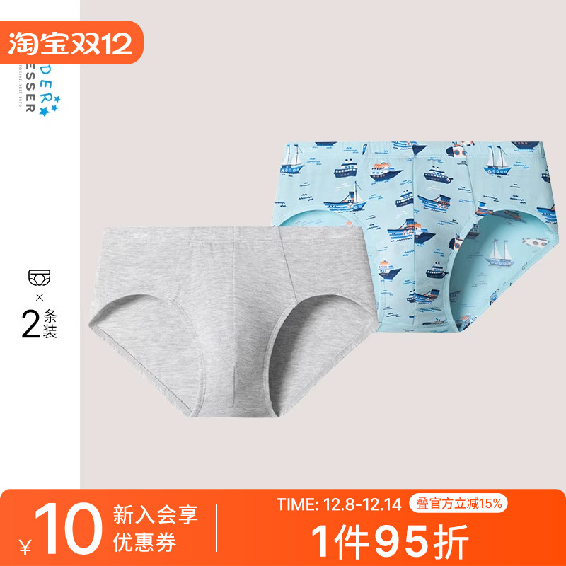 2条装舒雅男童莫代尔三角内裤