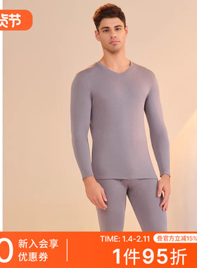 SCHIESSER舒雅男士阿米诺AIR氨基酸润肤保暖内衣套装23906W