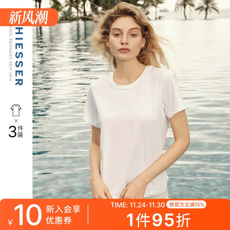 3件装舒雅女士舒美棉3A抗菌短袖
