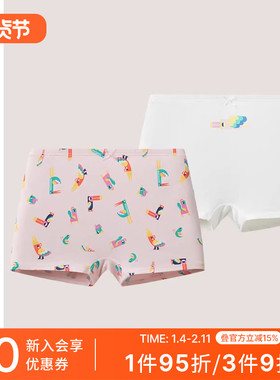 2条装SCHIESSER舒雅童装女童中小童棉莫柔软透气平角内裤24382T