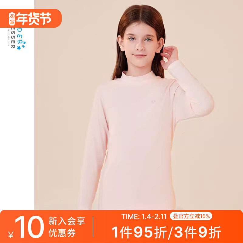 SCHIESSER舒雅童装女童棉质柔软亲肤透气半高领保暖上衣19114Q,童装/婴儿装/亲子装,保暖上装,淘宝优惠券,粉丝福利购,淘宝优惠卷