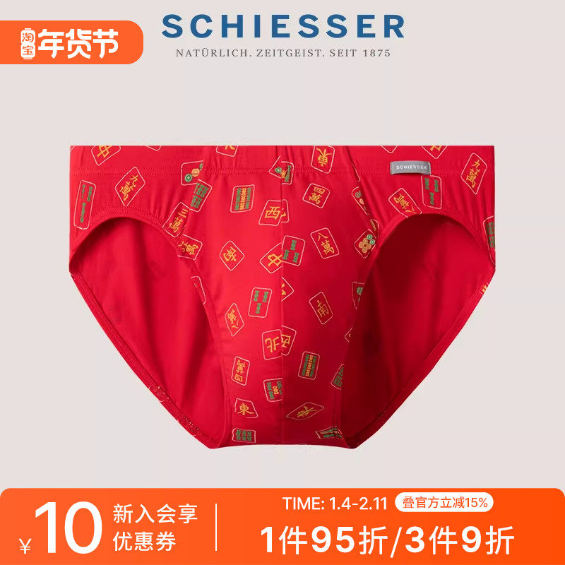 SCHIESSER舒雅男士棉莫代尔柔软透气新年鸿运中腰三角内裤21797S,女士内衣/男士内衣/家居服,男三角内裤,淘宝优惠券,粉丝福利购,淘宝优惠卷