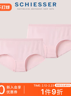 2条装SCHIESSER舒雅女士40S莫代尔高弹无痕中腰平角内裤19961T
