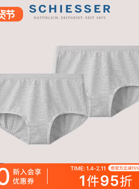 2条装SCHIESSER舒雅女士50S舒美棉棉质高腰平角内裤四角裤21035T