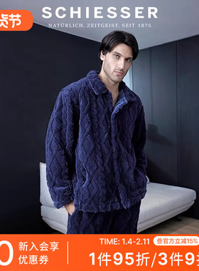 SCHIESSER舒雅男士提花舒棉绒加绒加厚翻领睡衣家居服套装22002H
